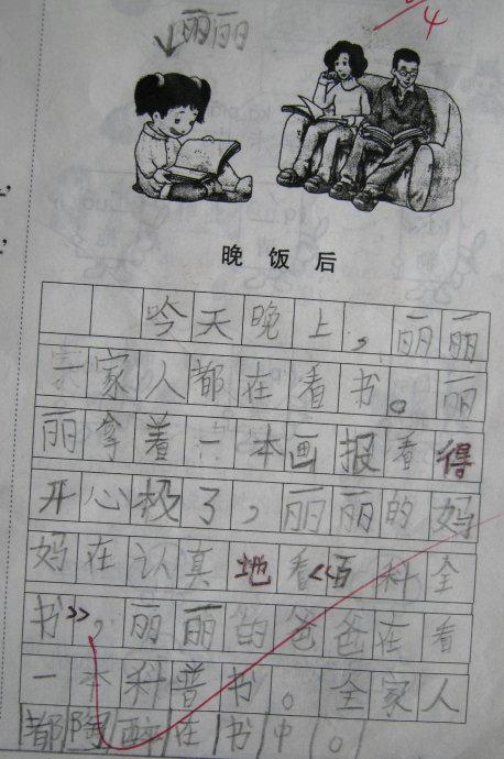 春季看图片写字