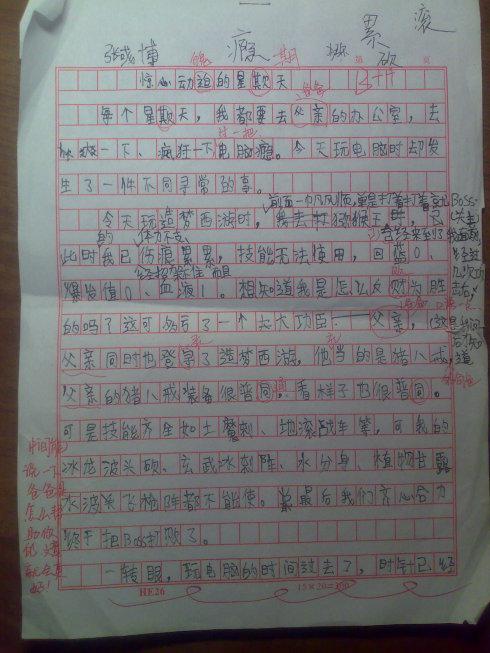 一本有趣的日记