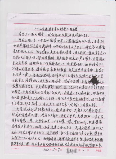 人生感悟组成450字