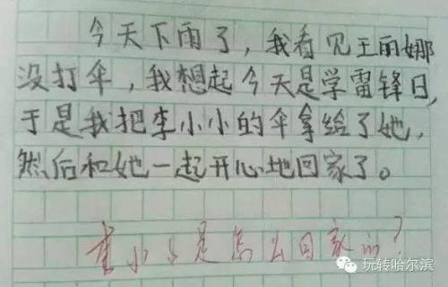 我身边一位好老师写的1000字