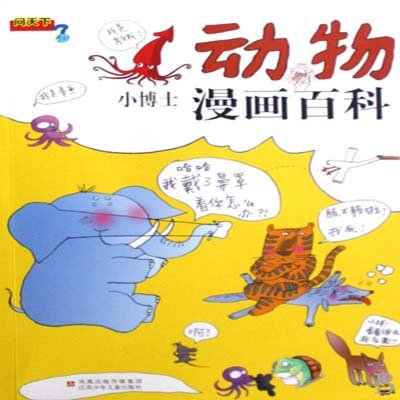 看过国学动漫城后的感想