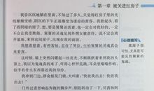 简爱名著阅读读后感