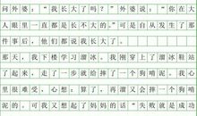 我能行初中作文600字