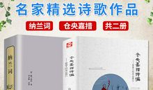 仓央嘉措诗集读后感