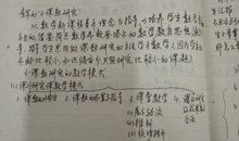 有关小学数学的读后感