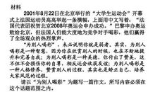 我为老师喝彩作文