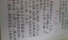 初一开学第一周周记