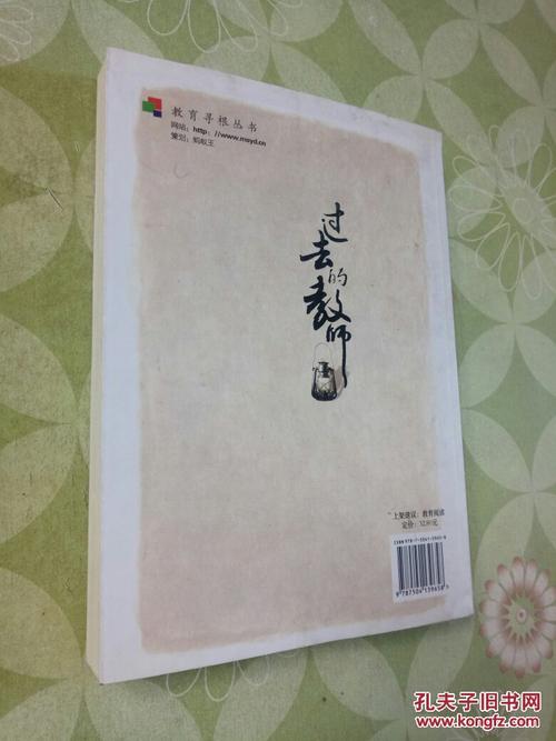 过去的老师