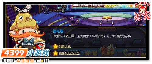 洛克王国的思想