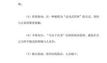 追求卓越读后感