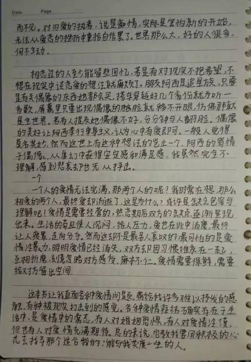 阅读并用爱工作之后