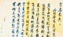 江姐的英雄事迹读后感