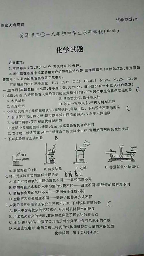 2018山东聊城高中入学考试全场作文：及时周转（2）