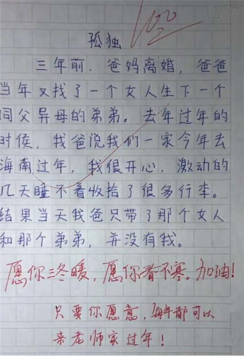 是什么改变了小学生的构成
