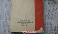 红色书籍读后感范文