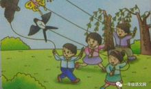 看图说话放风筝