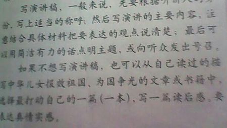 散步后200个字