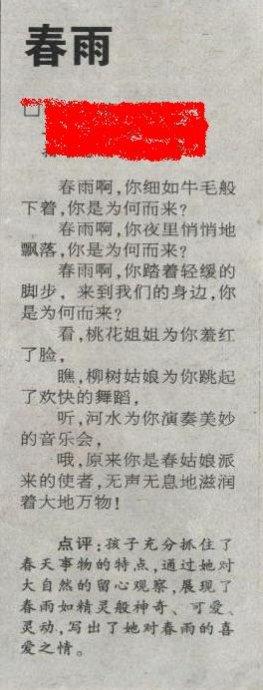 春雨二年级作文