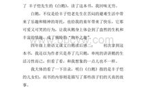 四年级作文读后感