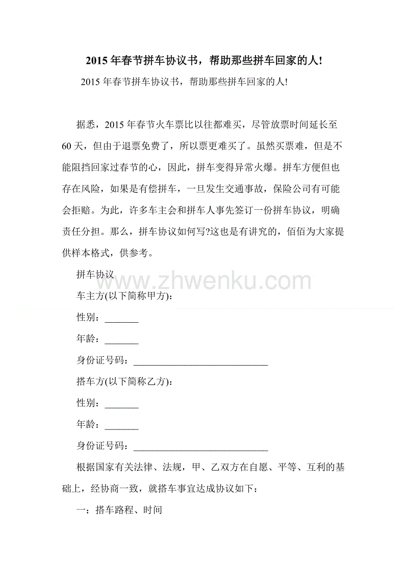 我最喜欢的假期端午节作文