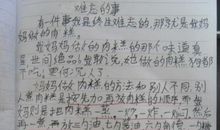 我的同学作文1000字