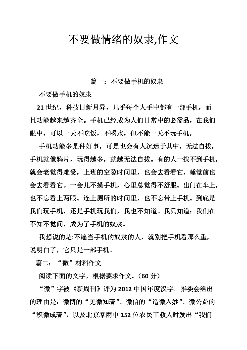 生命的喜悦，愤怒，悲伤和喜悦的组成