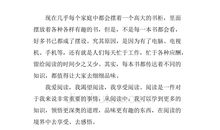 关于龙的作文400字