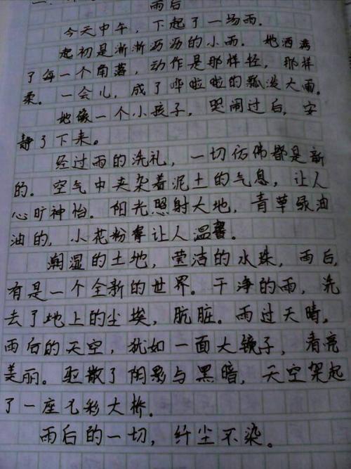 人生感悟高中作文