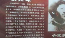 黄继光英雄事迹读后感