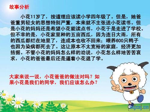 关于中小学法制教育的思考