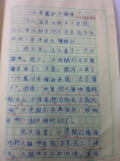 我同学三年级的作文