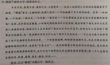 2018山东东营中考满分作文：解密（三）