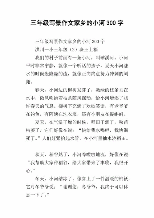 春雨三年级风光构图