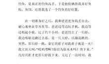 五年级日记400字