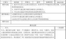 像山那样思考读后感