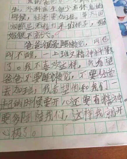 爸爸改变了构图