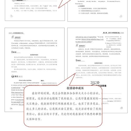 2018山东聊城高中入学考试全场作文:及时周转(1)