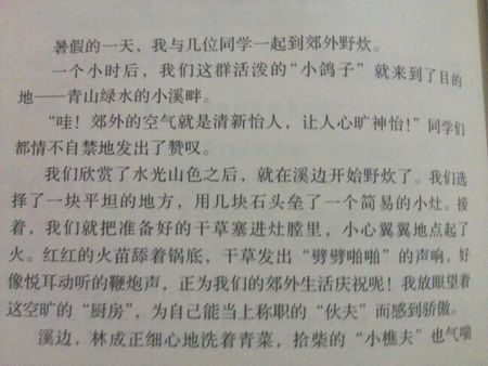 成长有趣的文章