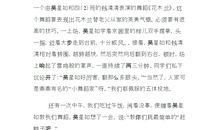 我身边的小能手作文