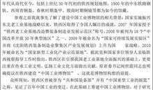 战斗英雄读后感