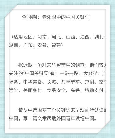 2013年全国高考全部分数构成全国第一卷：重点和价值放手