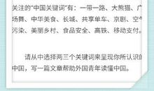 2013年高考满分作文全国I卷：专注与放下价值