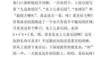 我的舞台作文800字