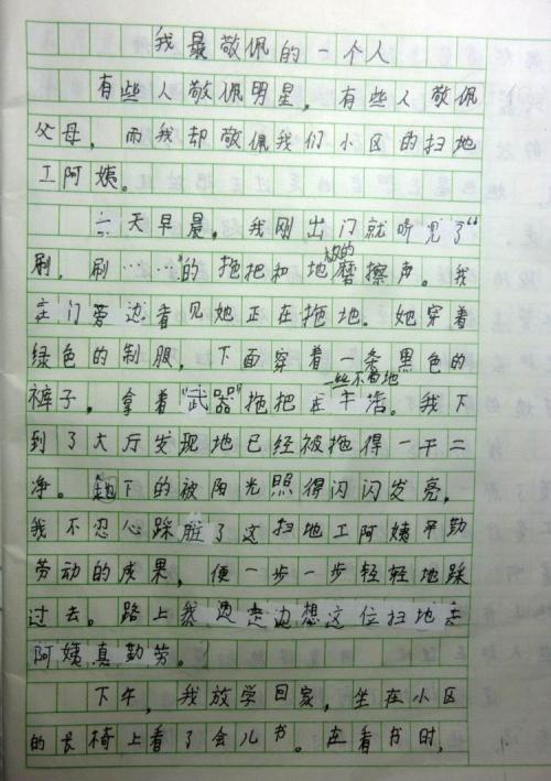 我妈妈的作文600字