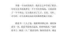 我是一个书迷初中作文