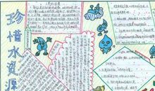 我的幸福生活作文600字