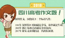 2013年高考满分作文全国I卷：周瑜的忏悔