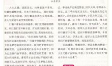 2013年高考满分作文全国I卷：勇气存心一路花开