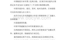 甲午大海战观后感