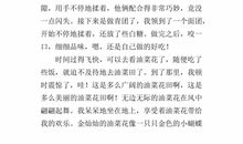 油菜花的作文600字